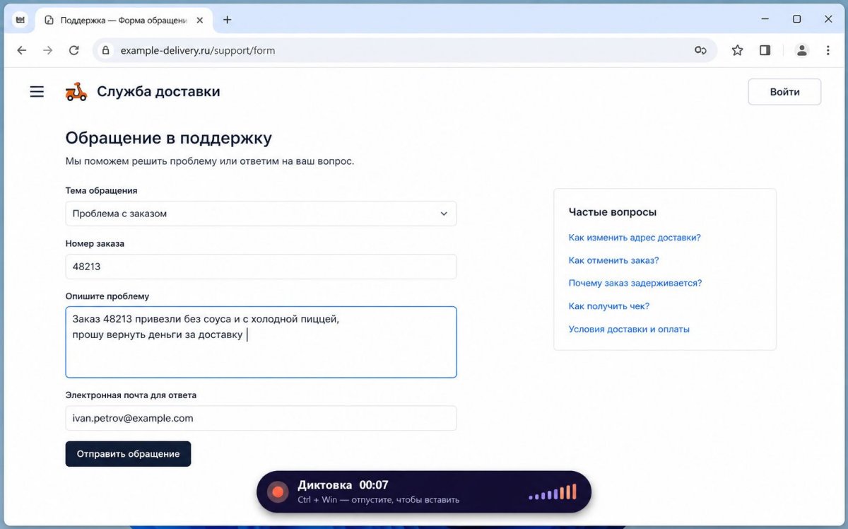 Любое поле на сайте: Поставьте курсор в поле на любом сайте и скажите — Tapwing вставит текст туда, где курсор.