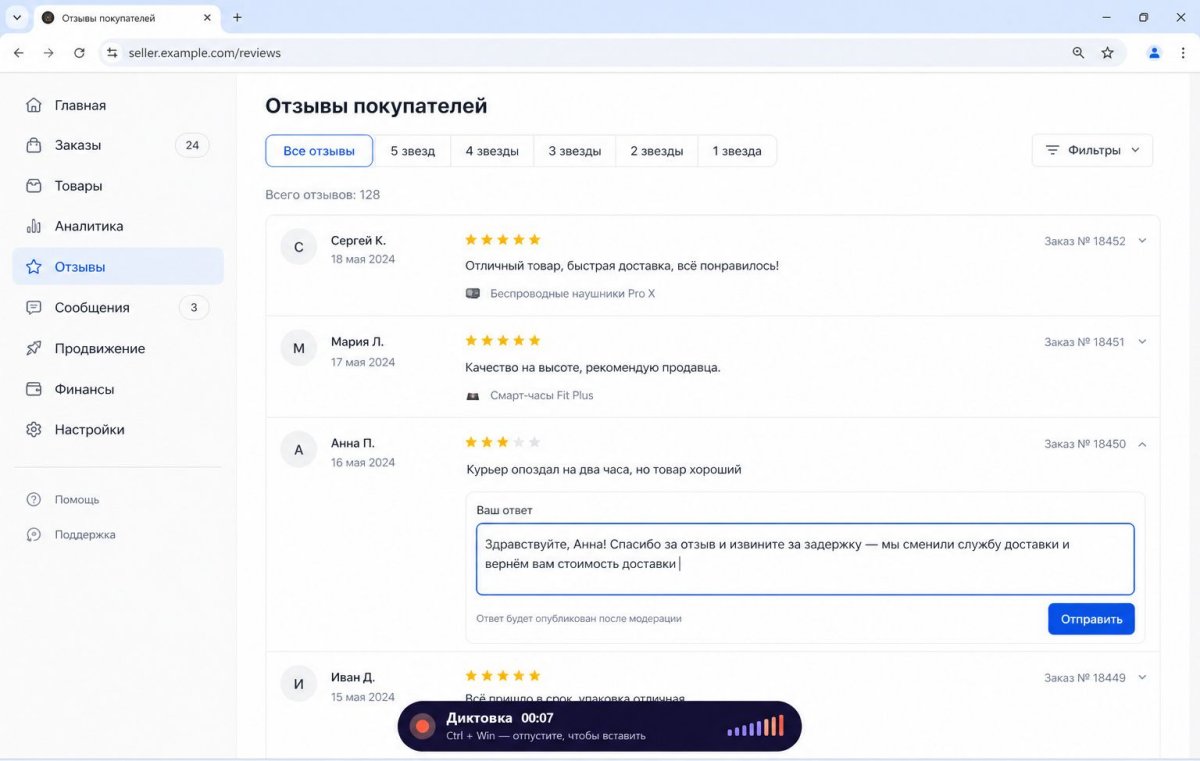 Ответы на отзывы и обращения: Наговариваете ответ живым языком, а обработка ИИ при желании сделает его аккуратным и вежливым.